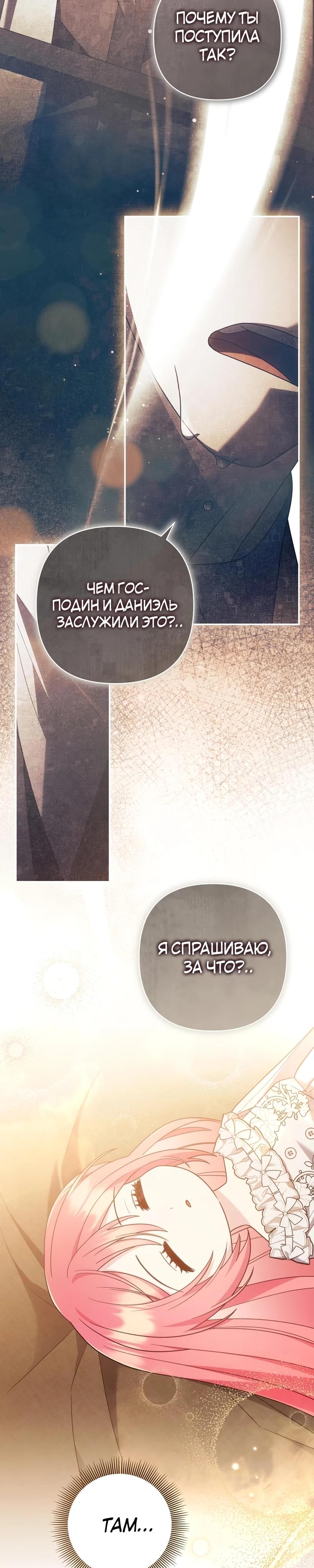 Манга Младшая дочь великого мага из известной семьи фехтовальщиков - Глава 4 Страница 27