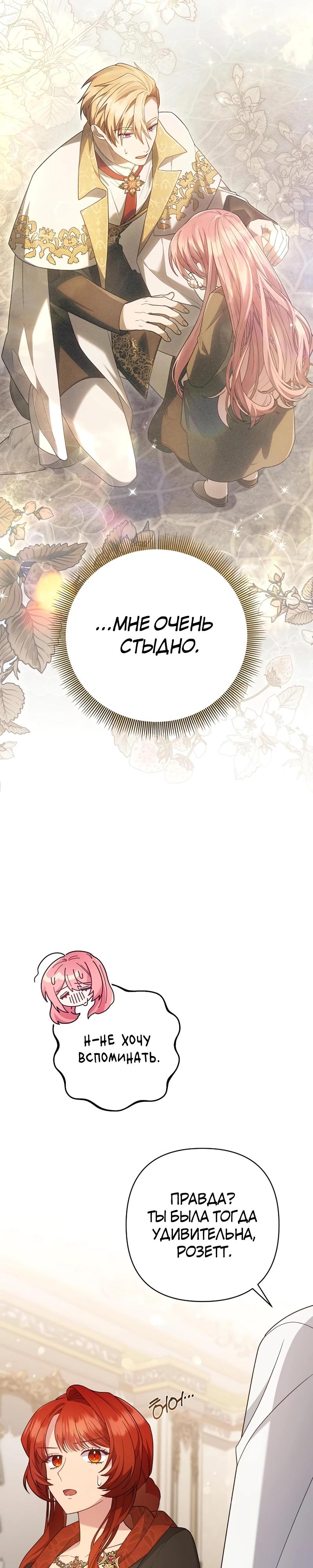 Манга Младшая дочь великого мага из известной семьи фехтовальщиков - Глава 4 Страница 16