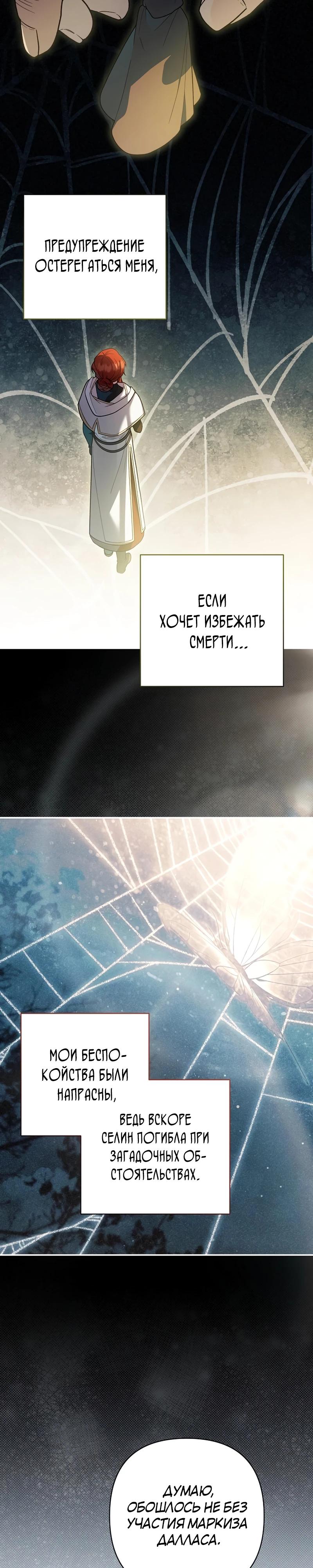 Манга Младшая дочь великого мага из известной семьи фехтовальщиков - Глава 4 Страница 4