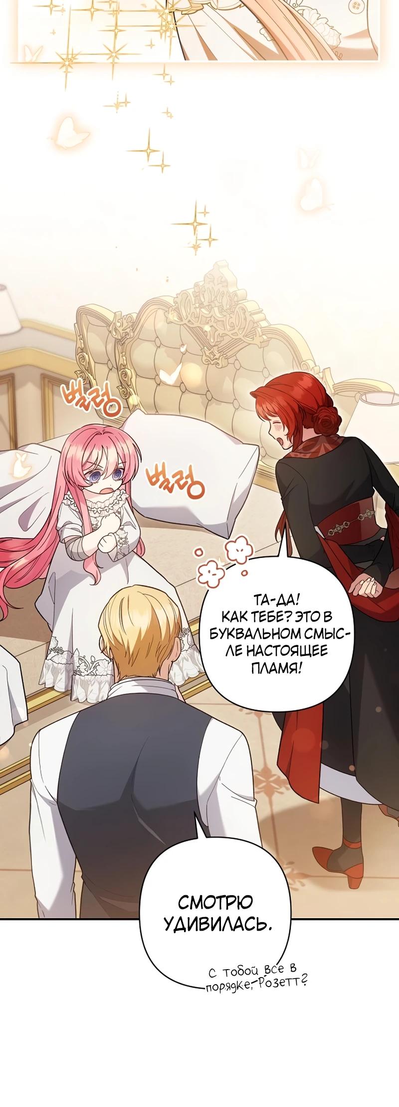 Манга Младшая дочь великого мага из известной семьи фехтовальщиков - Глава 4 Страница 7