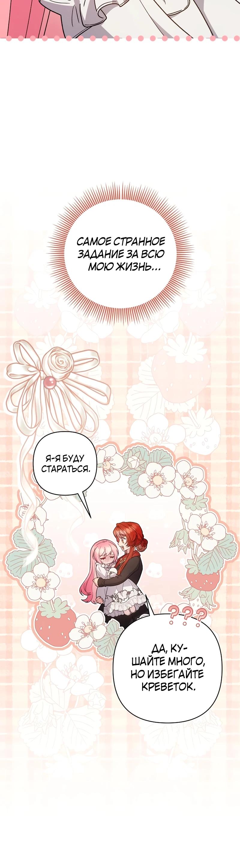 Манга Младшая дочь великого мага из известной семьи фехтовальщиков - Глава 4 Страница 21