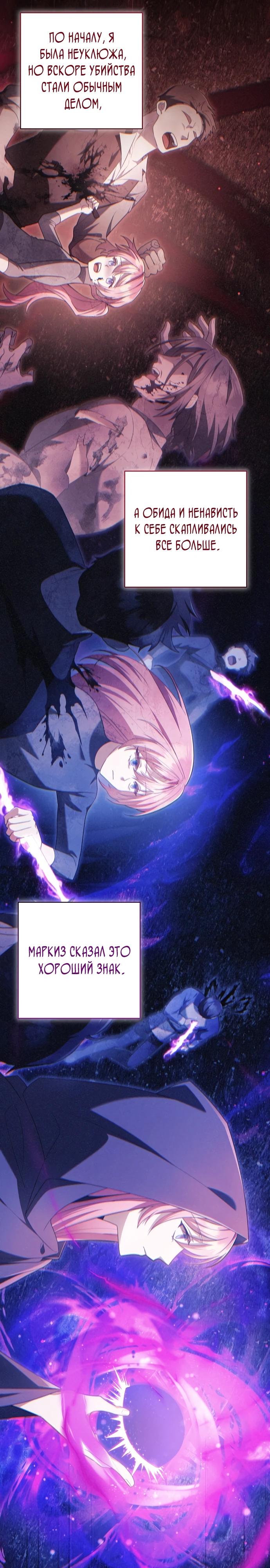 Манга Младшая дочь великого мага из известной семьи фехтовальщиков - Глава 3 Страница 12