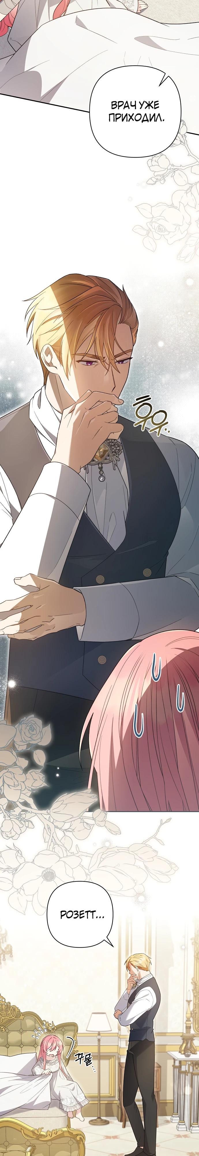 Манга Младшая дочь великого мага из известной семьи фехтовальщиков - Глава 3 Страница 16