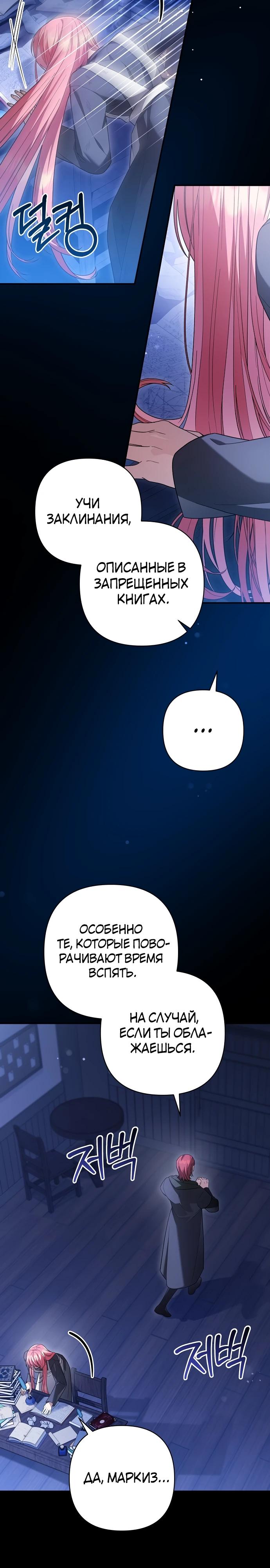 Манга Младшая дочь великого мага из известной семьи фехтовальщиков - Глава 3 Страница 8