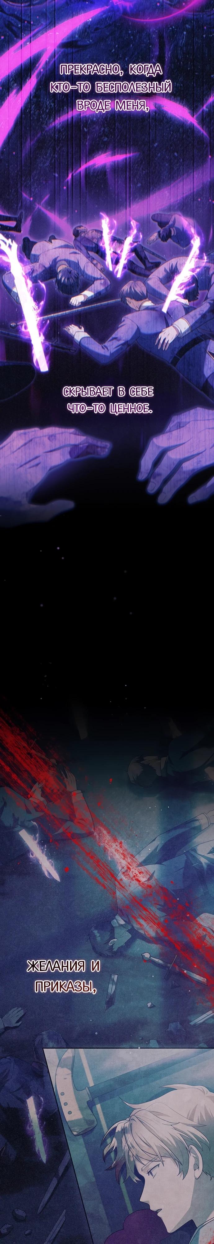 Манга Младшая дочь великого мага из известной семьи фехтовальщиков - Глава 3 Страница 13