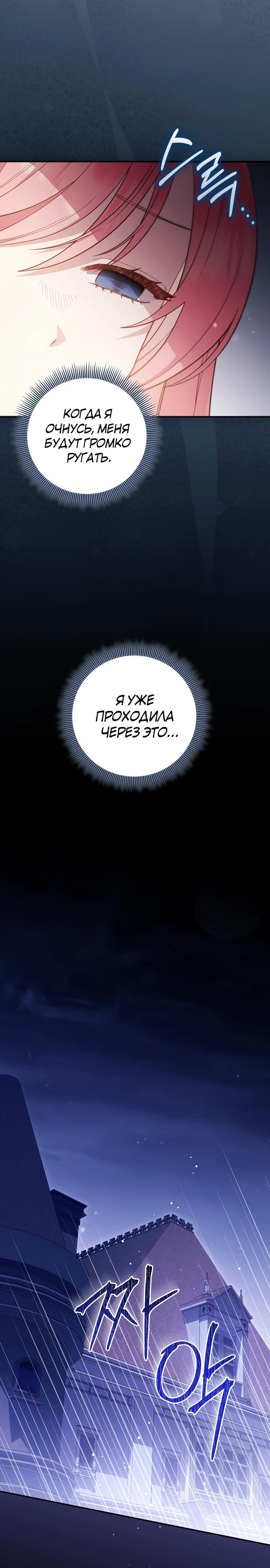 Манга Младшая дочь великого мага из известной семьи фехтовальщиков - Глава 3 Страница 4