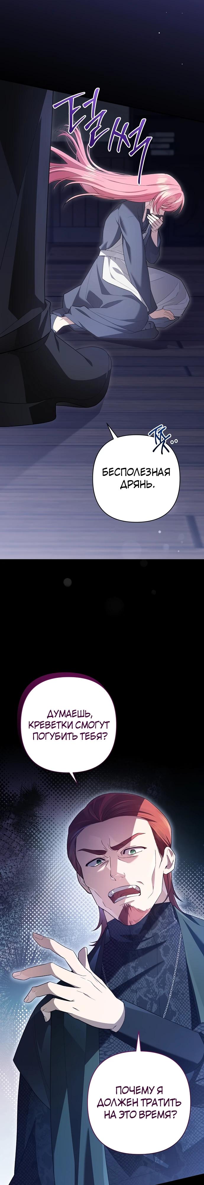 Манга Младшая дочь великого мага из известной семьи фехтовальщиков - Глава 3 Страница 5