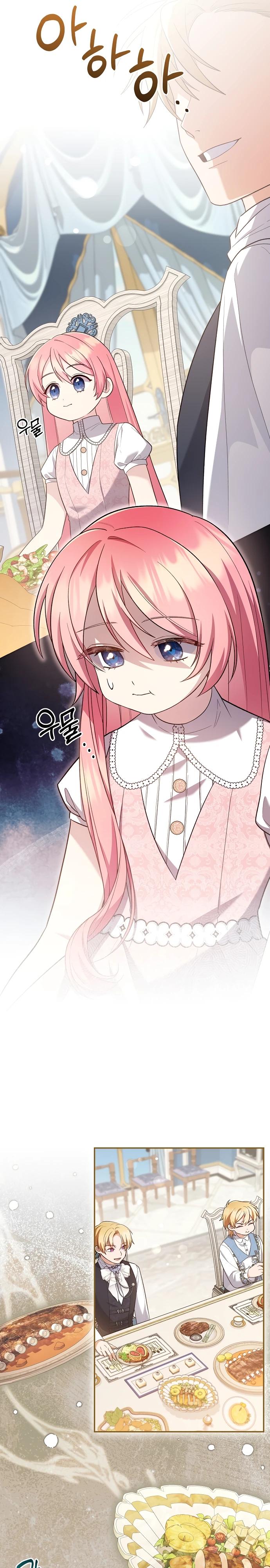 Манга Младшая дочь великого мага из известной семьи фехтовальщиков - Глава 2 Страница 25