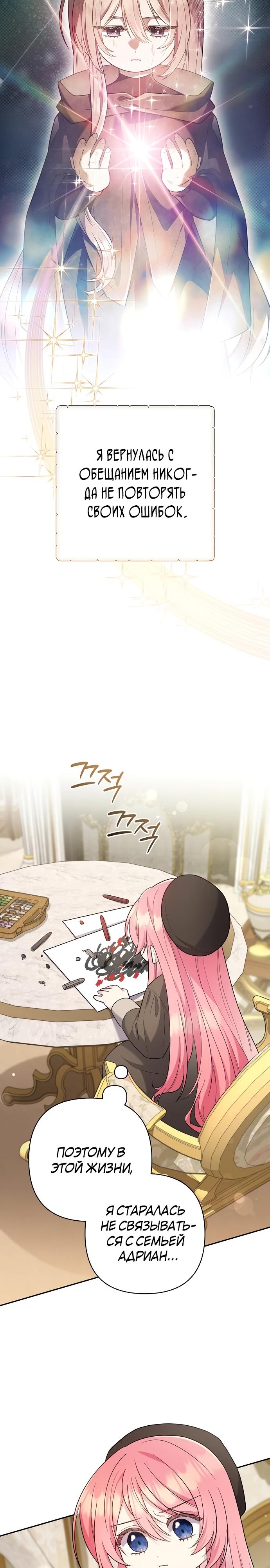 Манга Младшая дочь великого мага из известной семьи фехтовальщиков - Глава 1 Страница 27