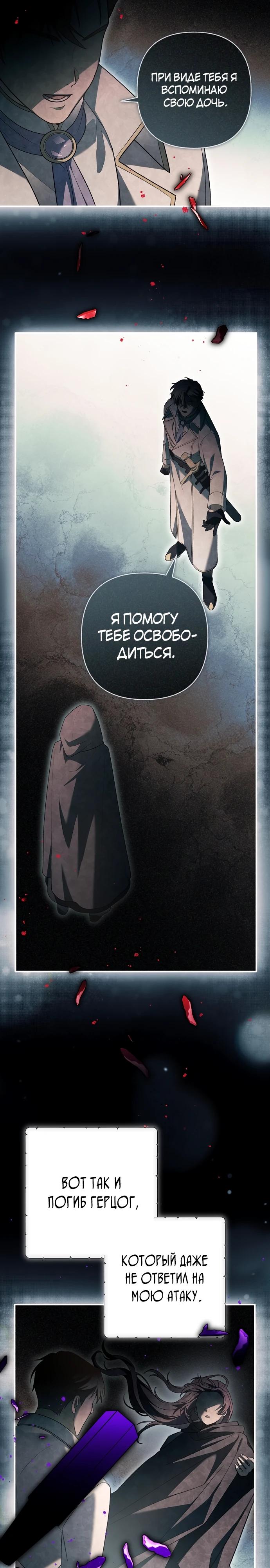 Манга Младшая дочь великого мага из известной семьи фехтовальщиков - Глава 1 Страница 24