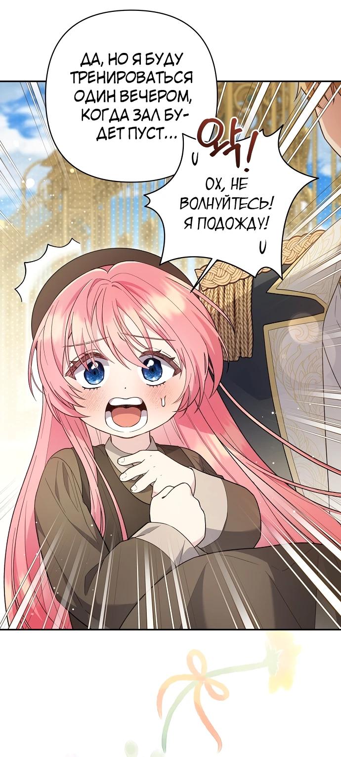 Манга Младшая дочь великого мага из известной семьи фехтовальщиков - Глава 1 Страница 13