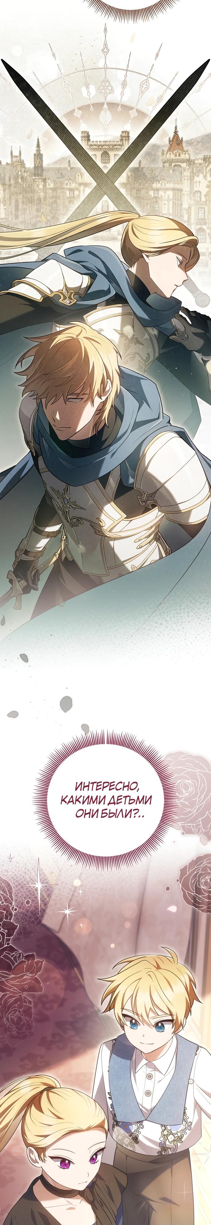 Манга Младшая дочь великого мага из известной семьи фехтовальщиков - Глава 1 Страница 31