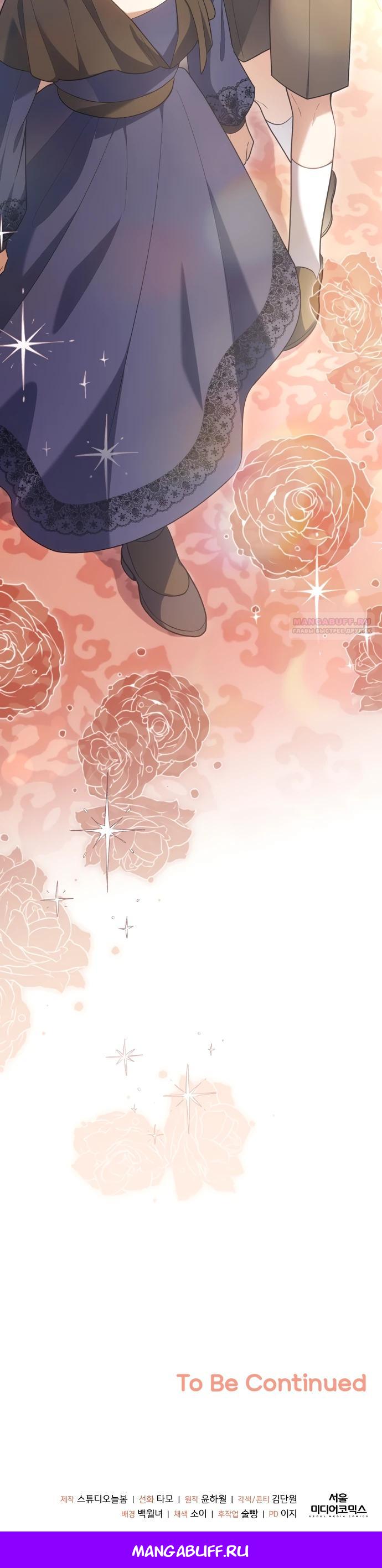 Манга Младшая дочь великого мага из известной семьи фехтовальщиков - Глава 1 Страница 32