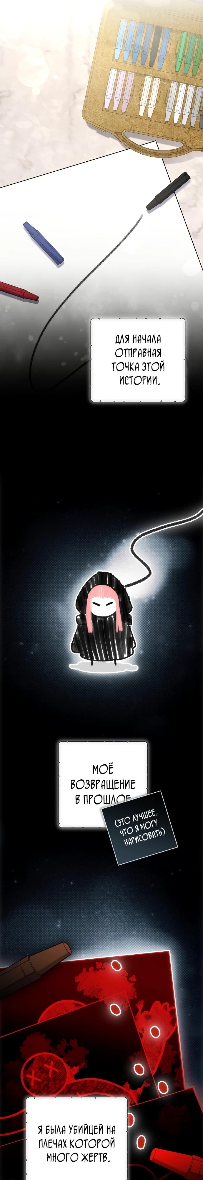 Манга Младшая дочь великого мага из известной семьи фехтовальщиков - Глава 1 Страница 22