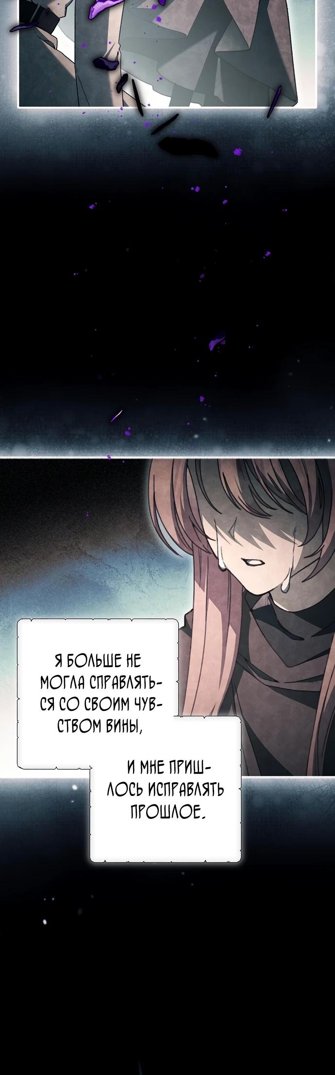 Манга Младшая дочь великого мага из известной семьи фехтовальщиков - Глава 1 Страница 25