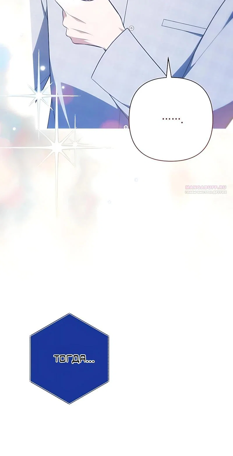 Манга Младшая дочь великого мага из известной семьи фехтовальщиков - Глава 33 Страница 26