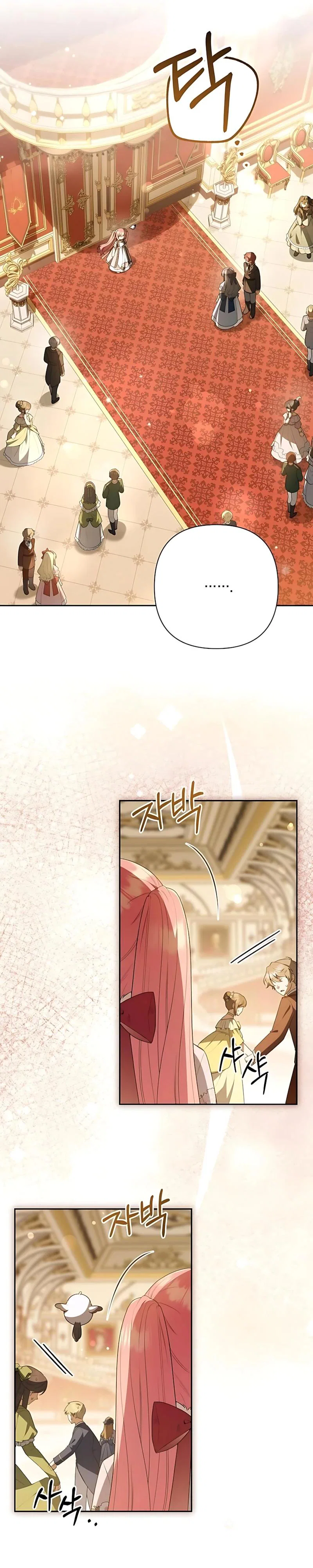 Манга Младшая дочь великого мага из известной семьи фехтовальщиков - Глава 34 Страница 9