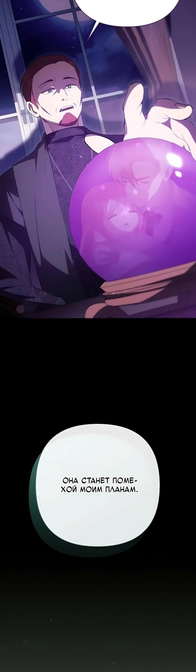 Манга Младшая дочь великого мага из известной семьи фехтовальщиков - Глава 37 Страница 13