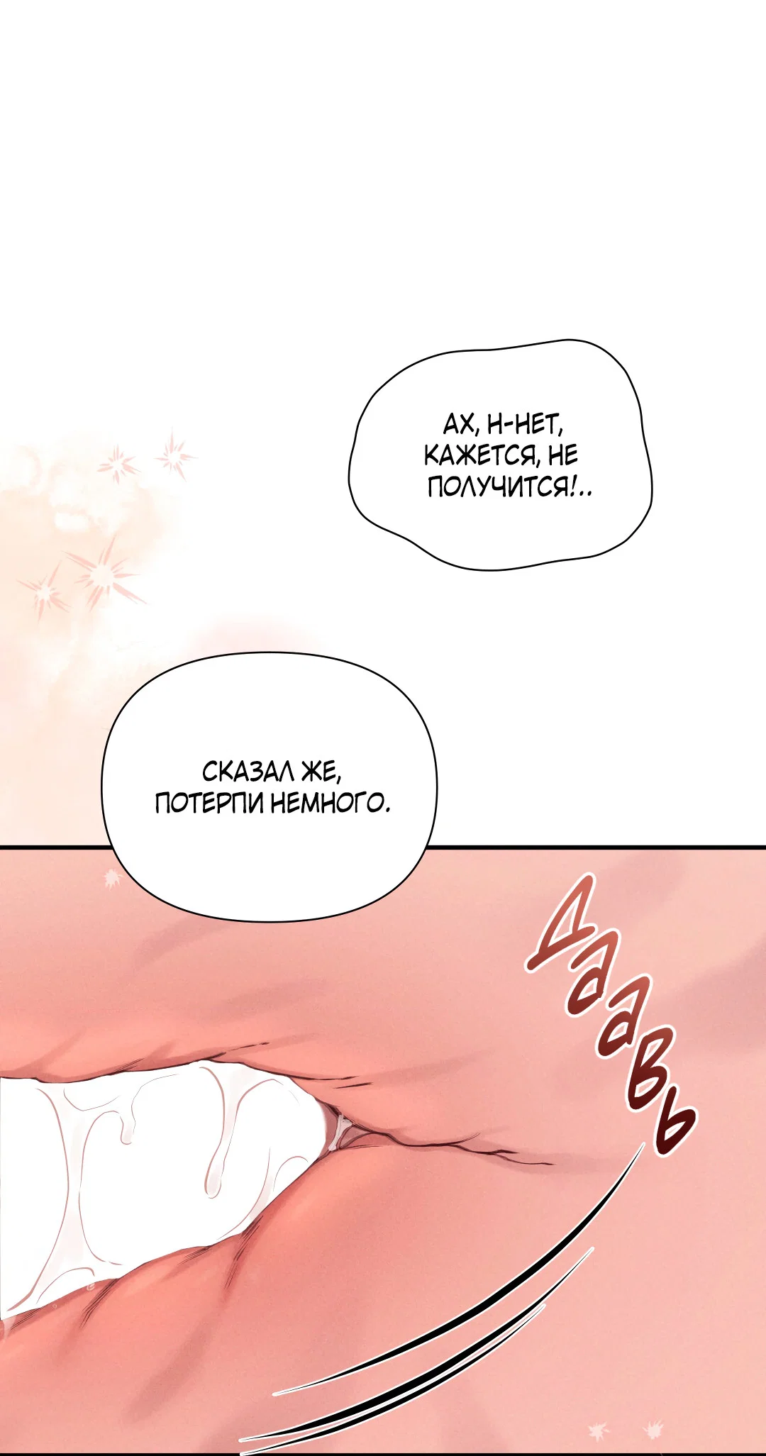 Манга Атрофия чувств - Глава 14 Страница 65