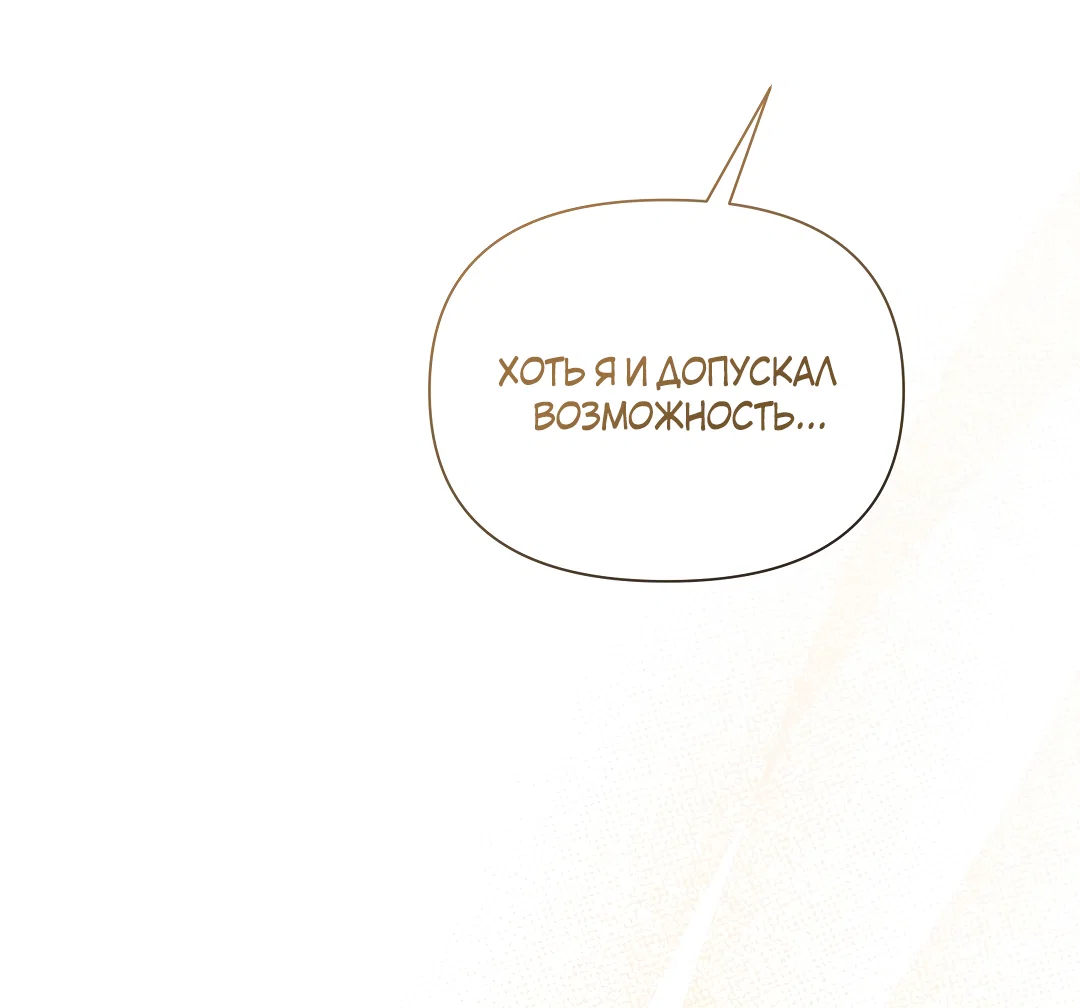 Манга Атрофия чувств - Глава 14 Страница 16