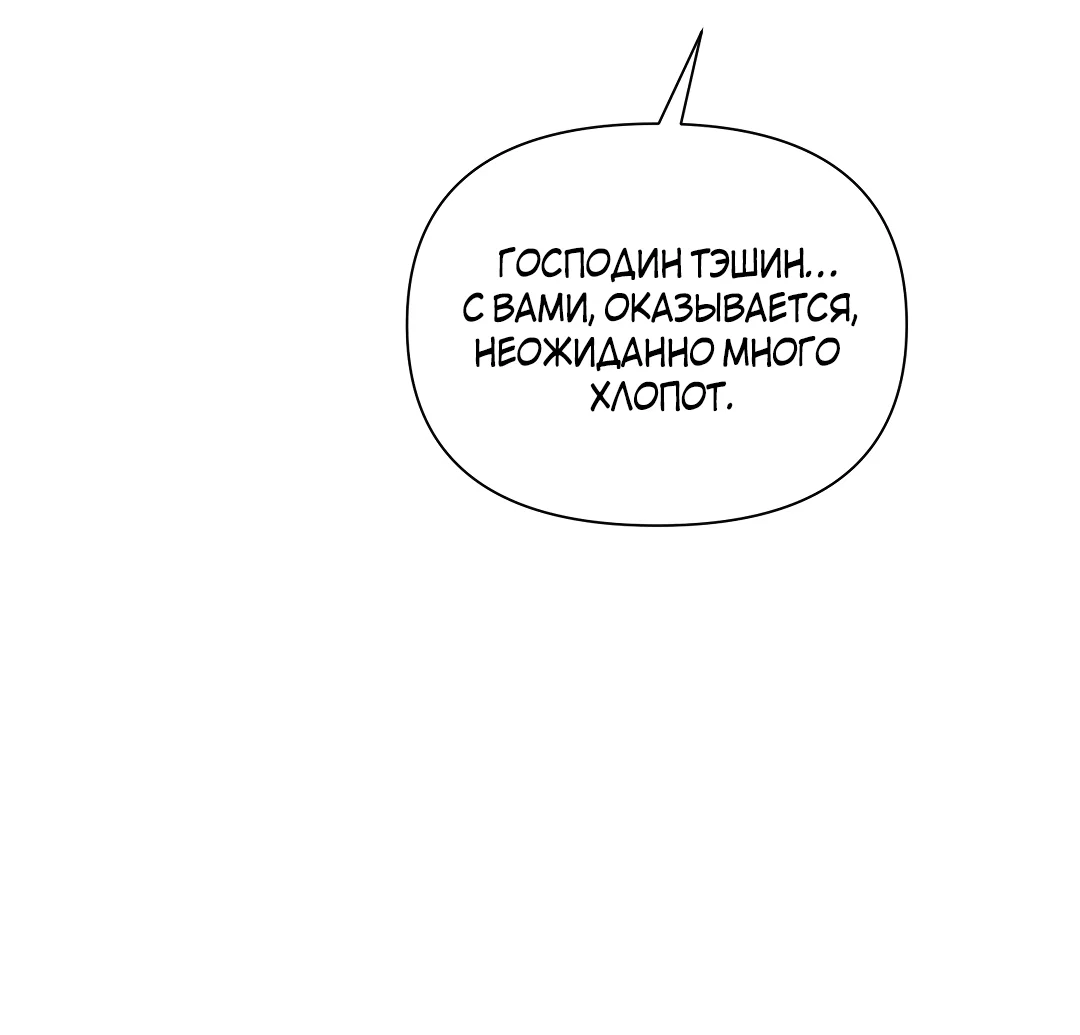 Манга Атрофия чувств - Глава 13 Страница 27