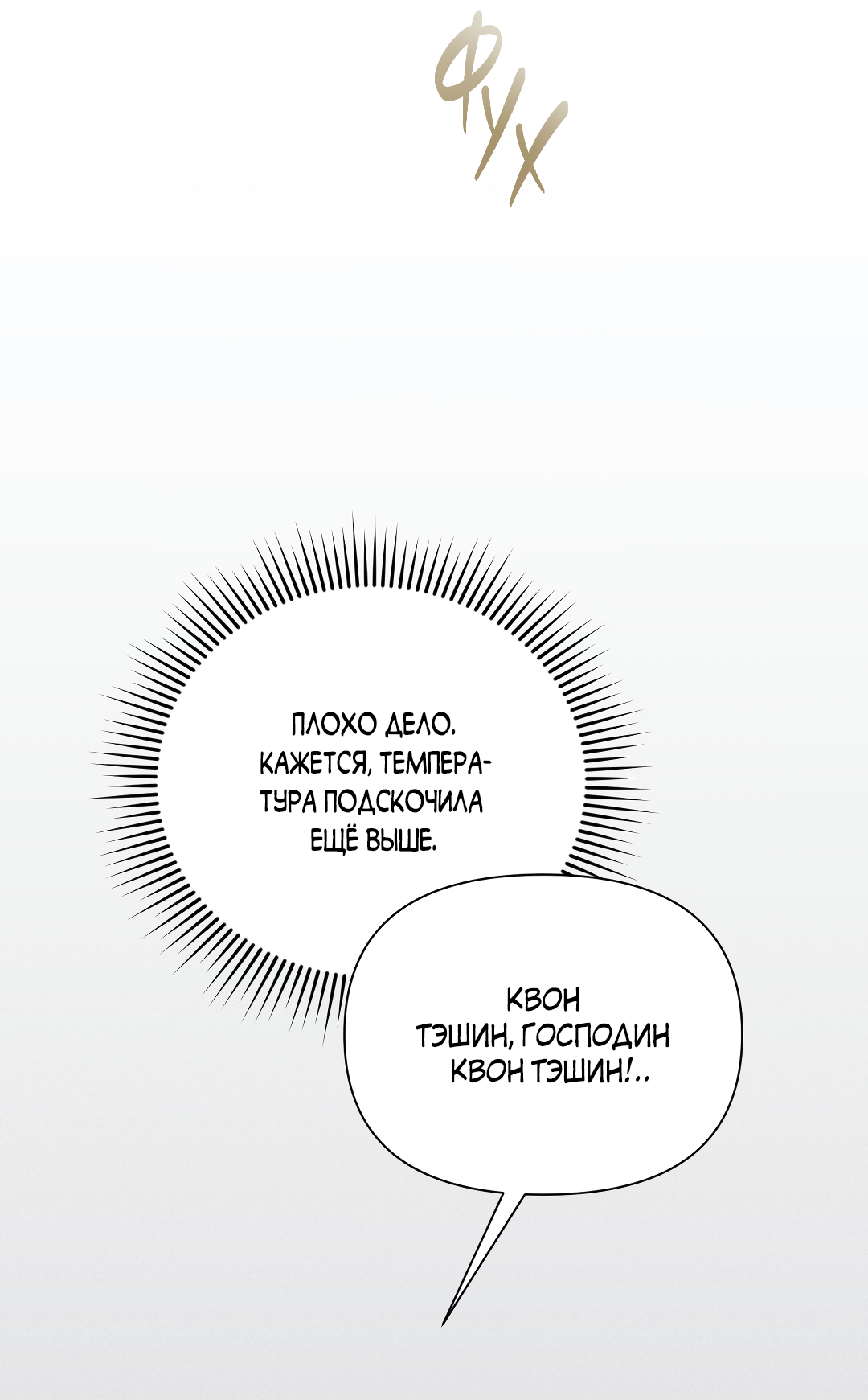 Манга Атрофия чувств - Глава 12 Страница 56