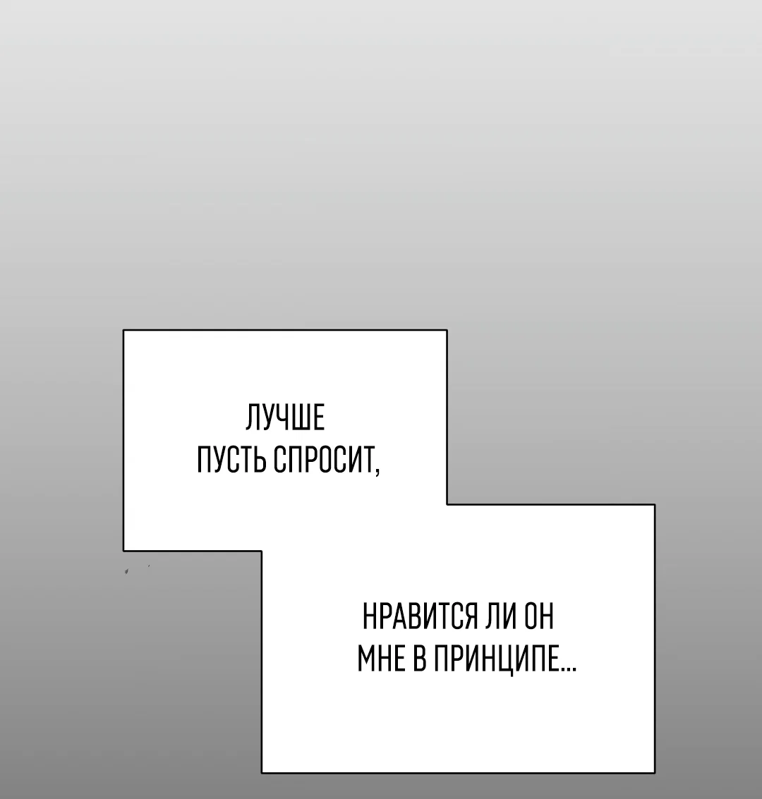 Манга Атрофия чувств - Глава 10 Страница 92