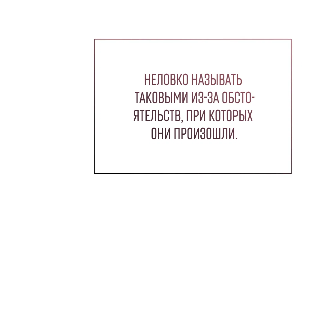 Манга Атрофия чувств - Глава 10 Страница 28
