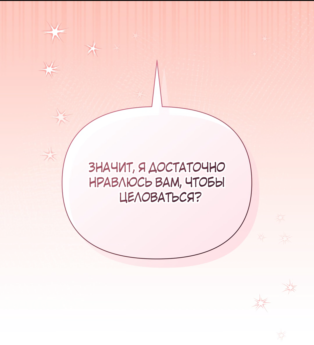 Манга Атрофия чувств - Глава 10 Страница 102