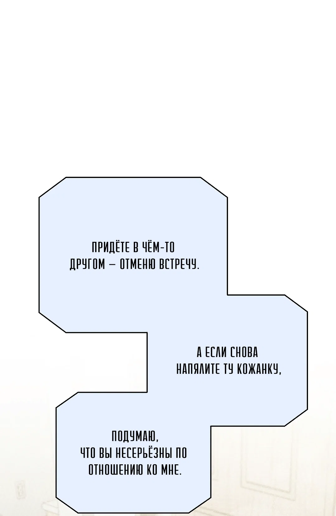 Манга Атрофия чувств - Глава 10 Страница 44