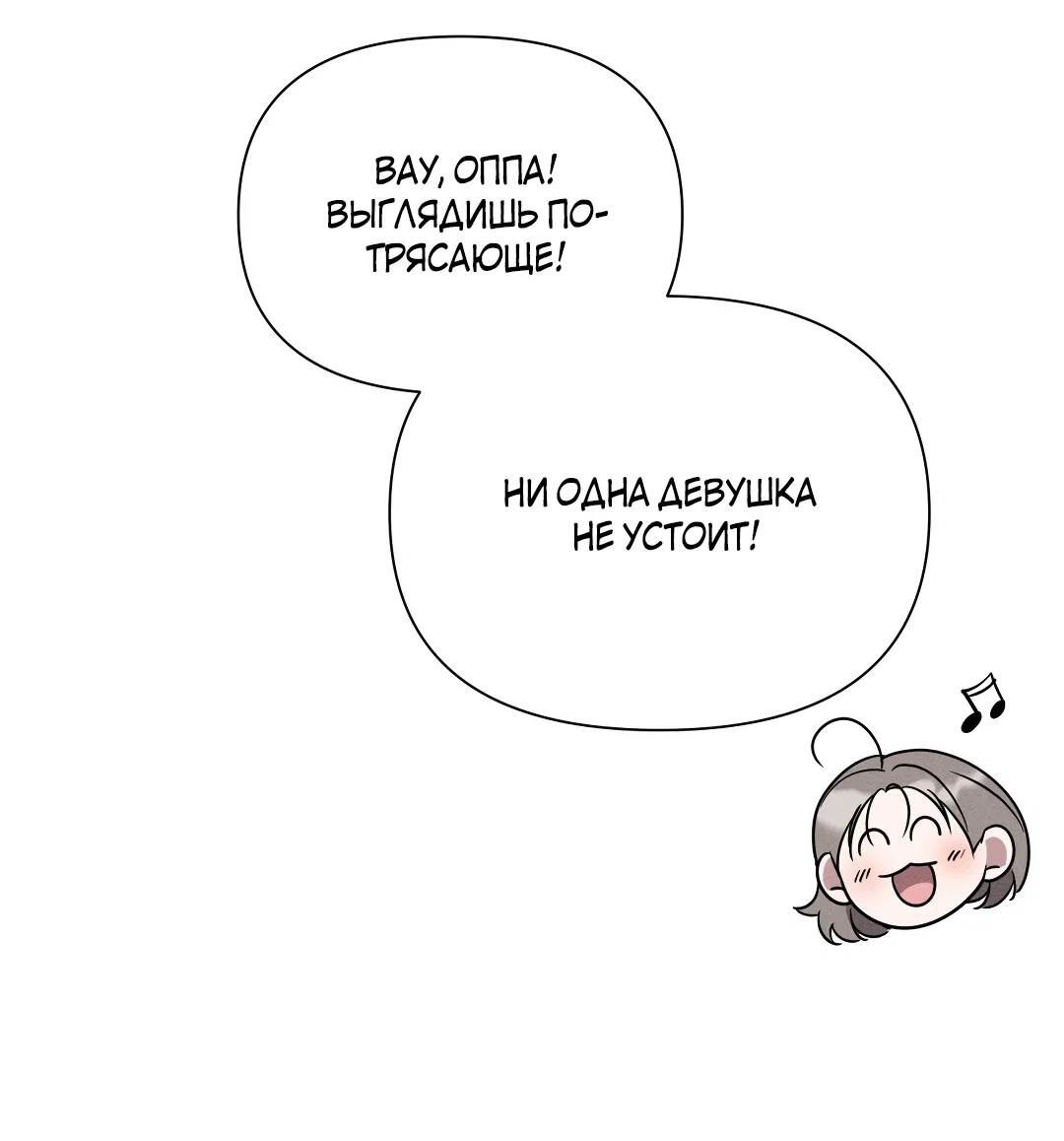 Манга Атрофия чувств - Глава 8 Страница 22