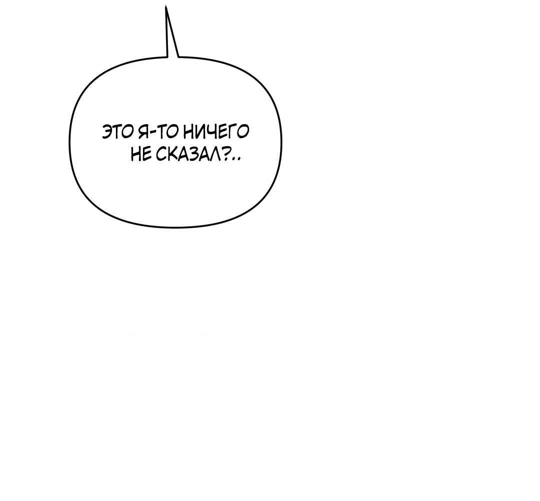 Манга Атрофия чувств - Глава 7 Страница 78