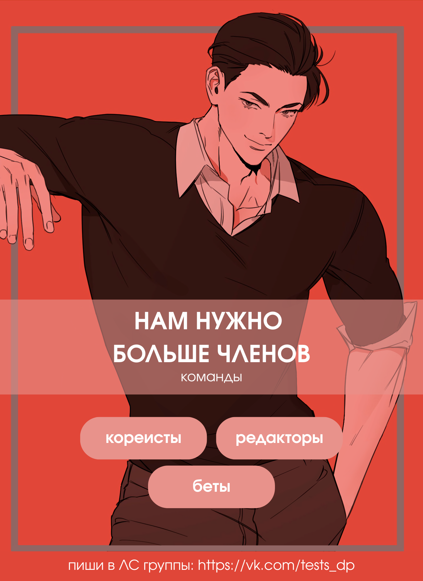 Манга Атрофия чувств - Глава 6 Страница 1
