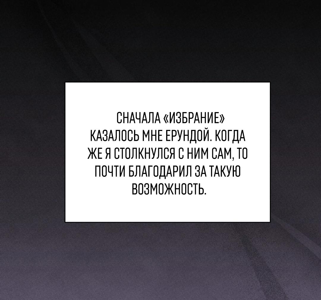 Манга Атрофия чувств - Глава 3 Страница 56