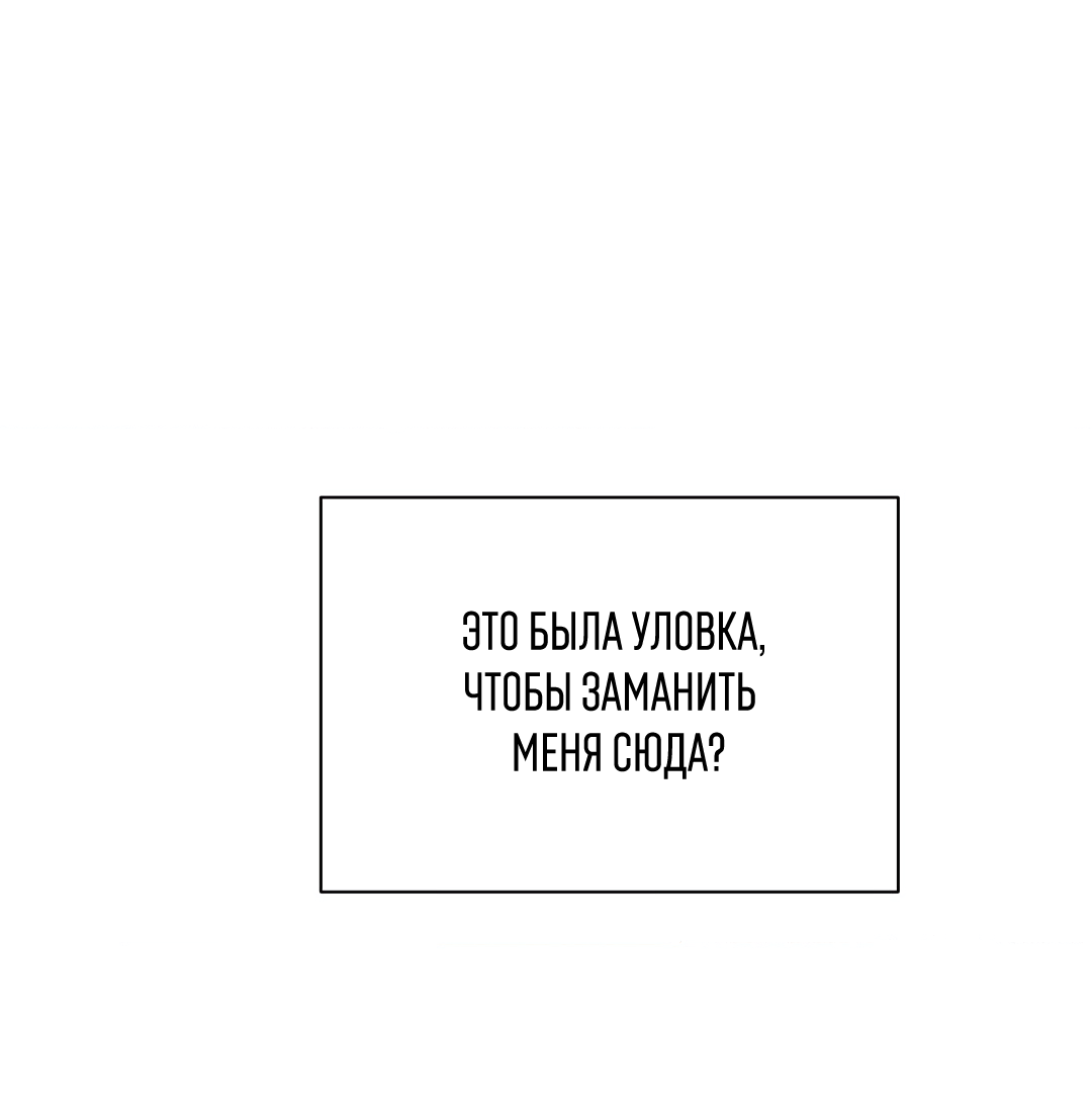 Манга Атрофия чувств - Глава 3 Страница 89