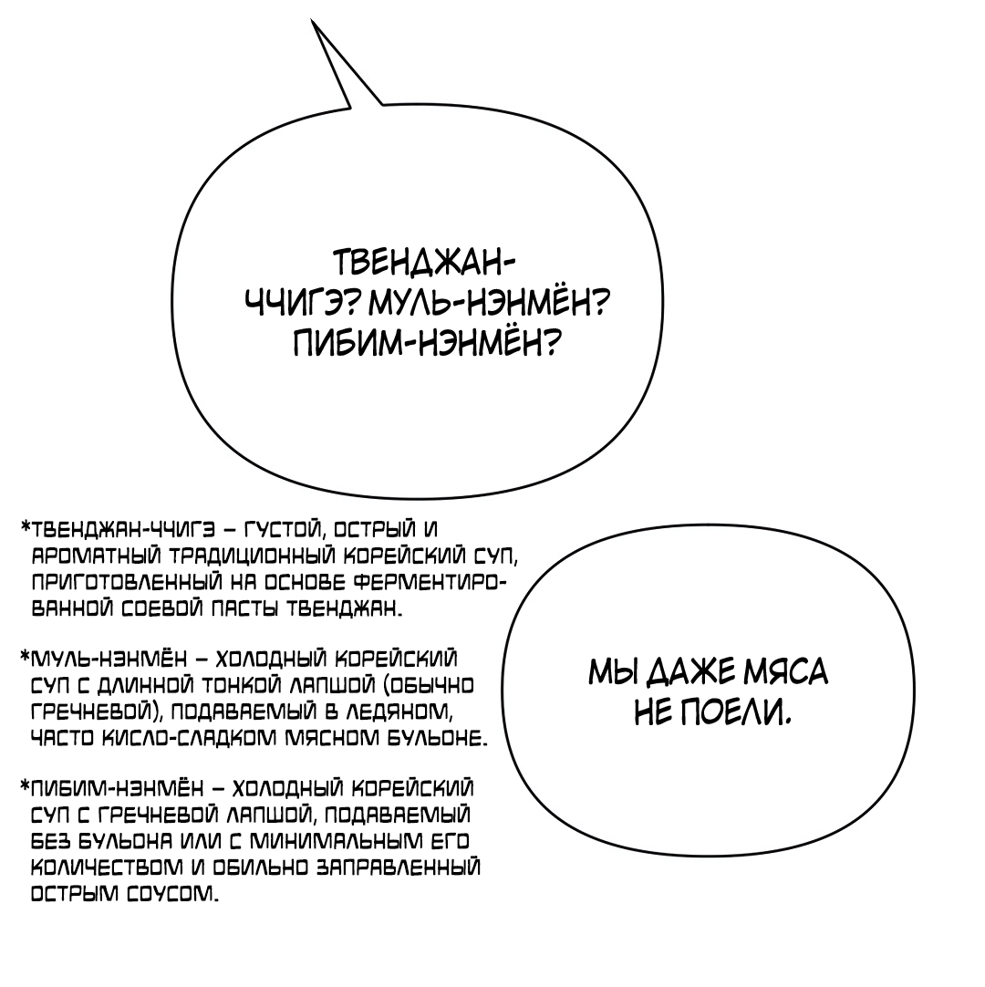 Манга Атрофия чувств - Глава 3 Страница 43