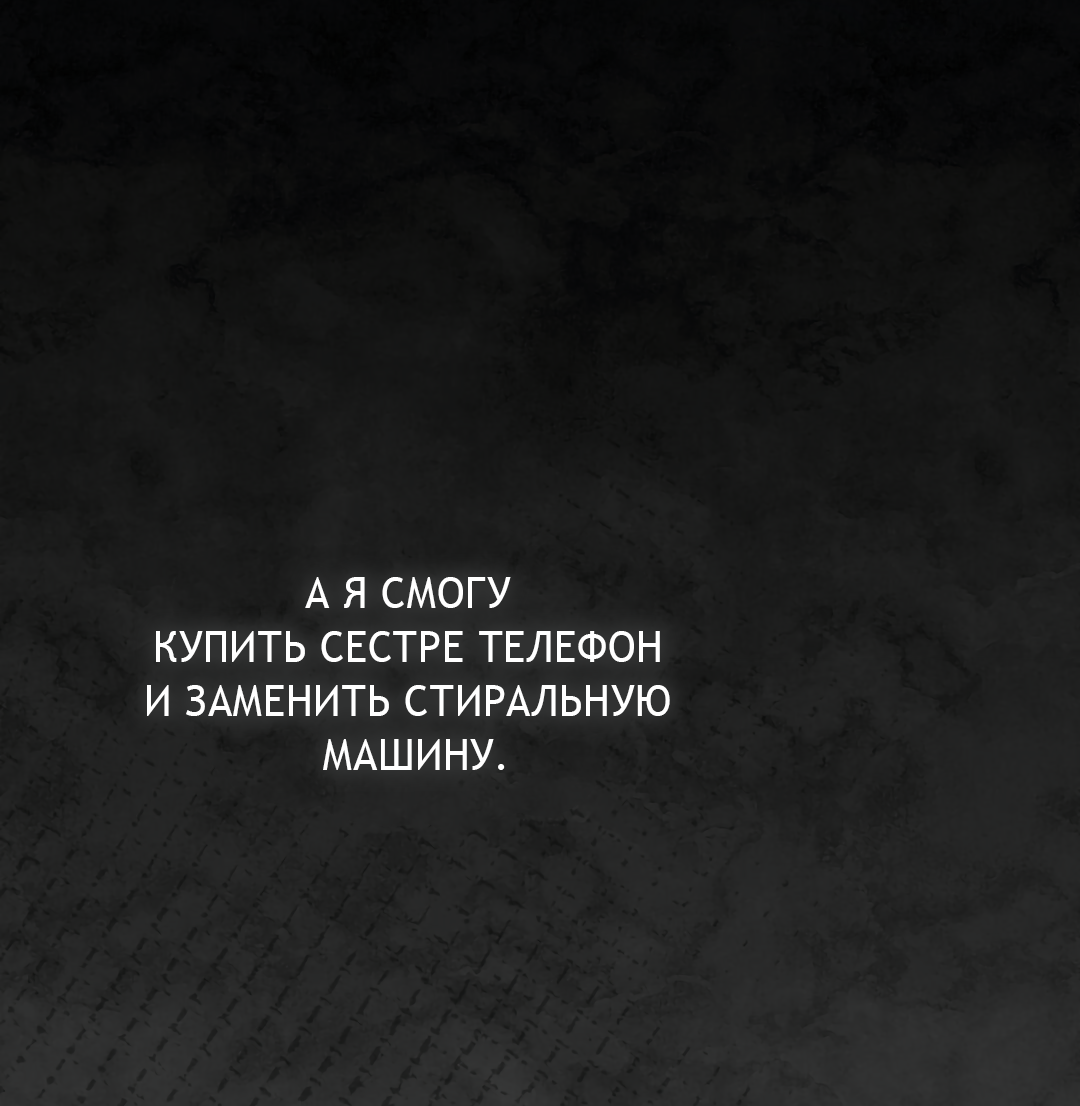Манга Атрофия чувств - Глава 2 Страница 32