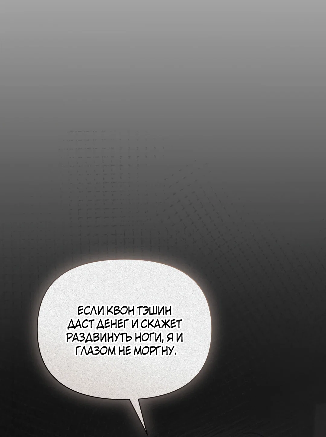 Манга Атрофия чувств - Глава 2 Страница 29
