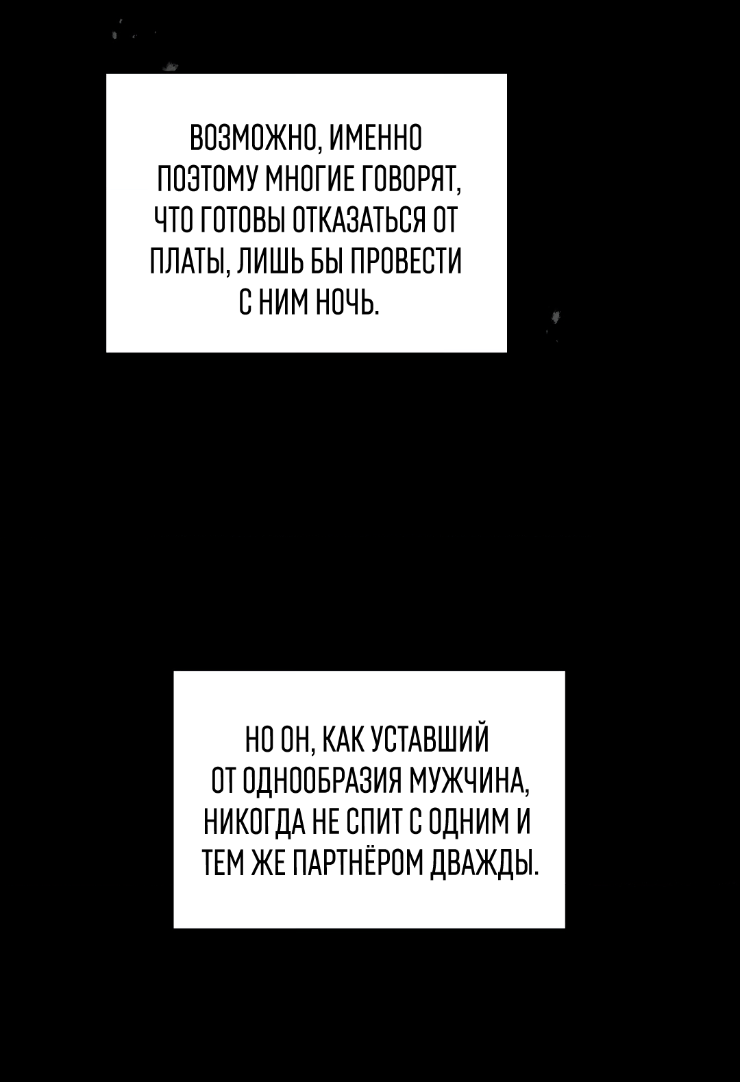 Манга Атрофия чувств - Глава 1 Страница 11