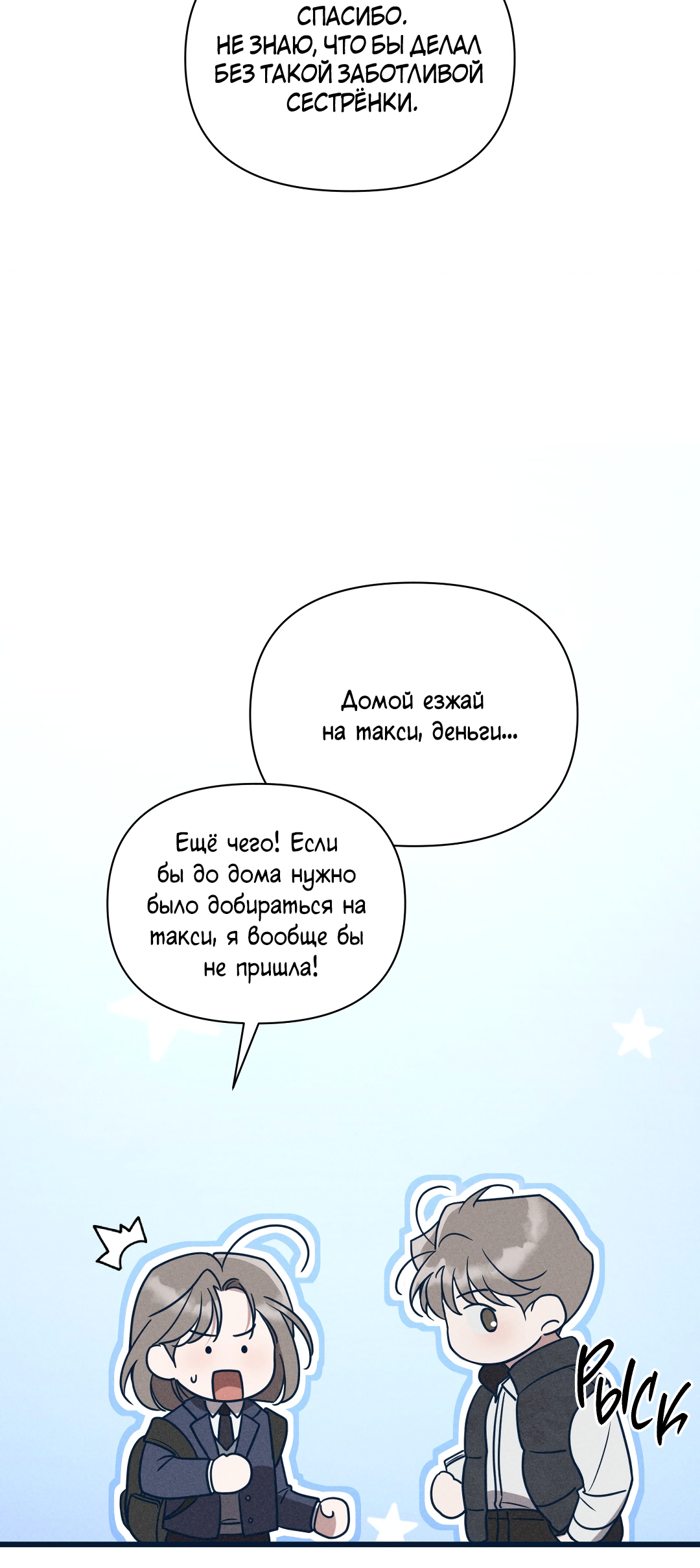 Манга Атрофия чувств - Глава 1 Страница 96