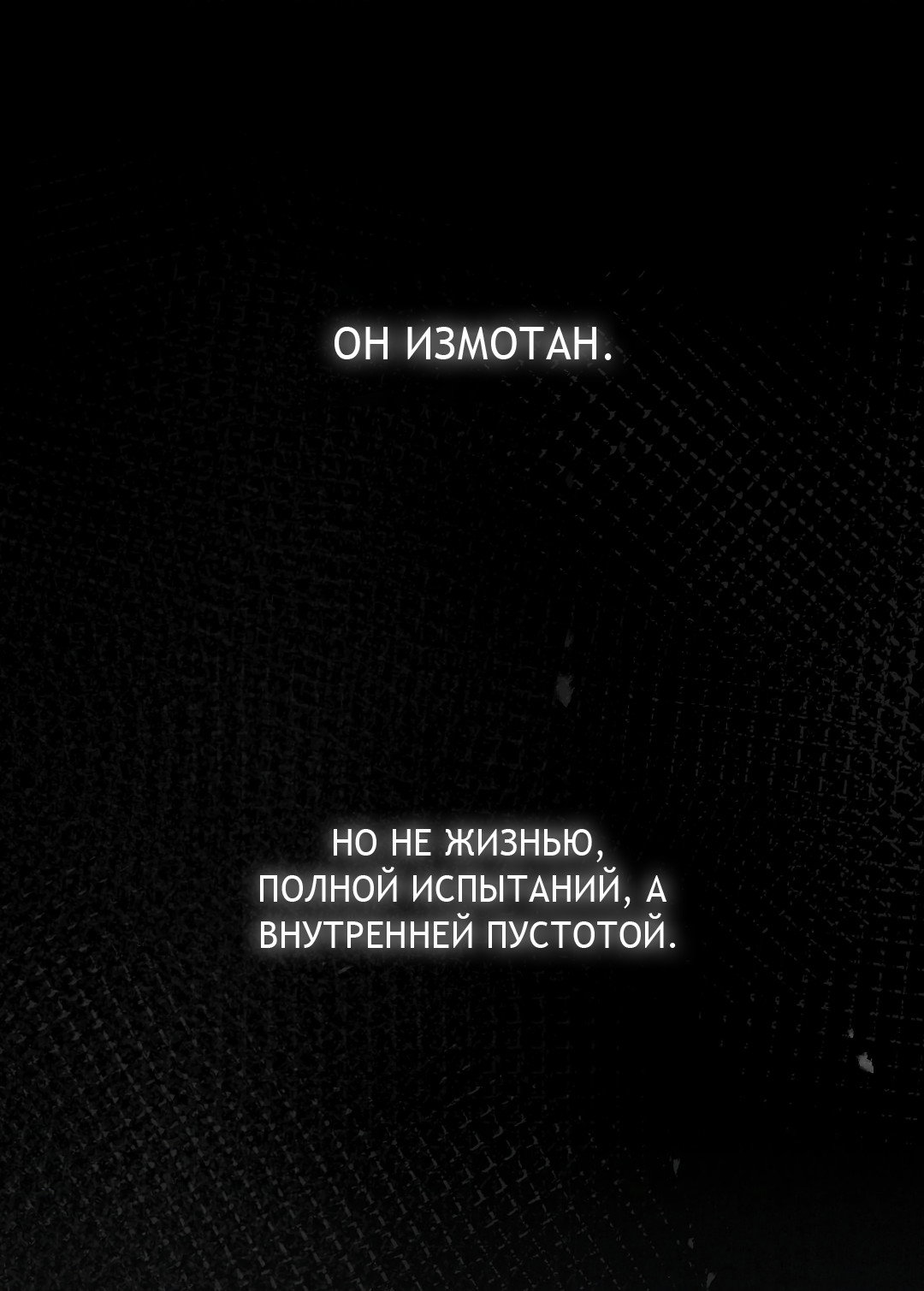 Манга Атрофия чувств - Глава 1 Страница 1