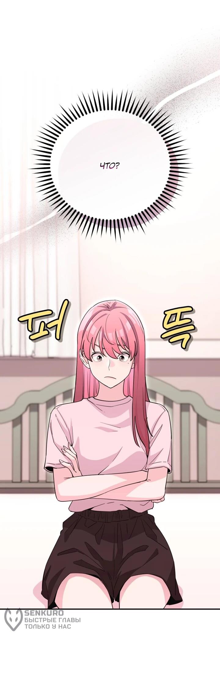 Манга С твоим-то лицом, и есть кто нравится? - Глава 38 Страница 29