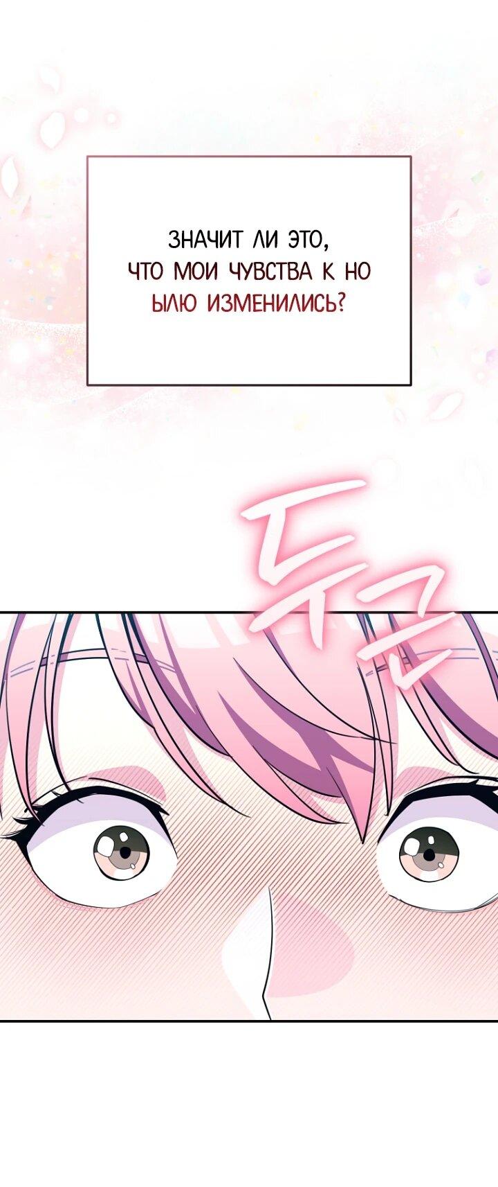 Манга С твоим-то лицом, и есть кто нравится? - Глава 38 Страница 23