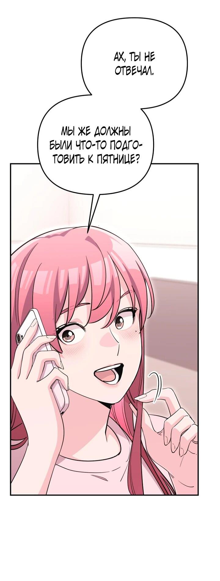 Манга С твоим-то лицом, и есть кто нравится? - Глава 38 Страница 40