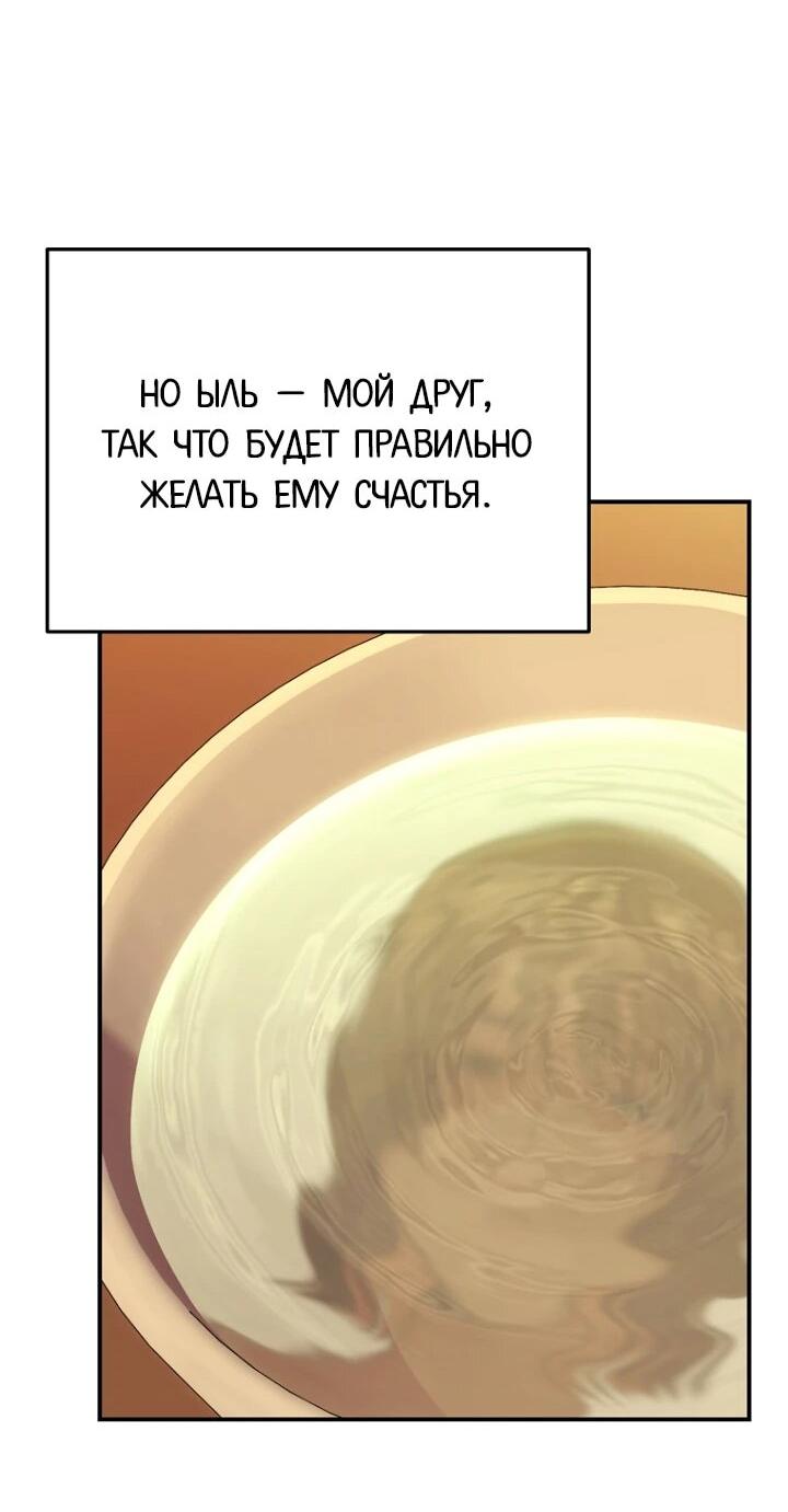 Манга С твоим-то лицом, и есть кто нравится? - Глава 38 Страница 53