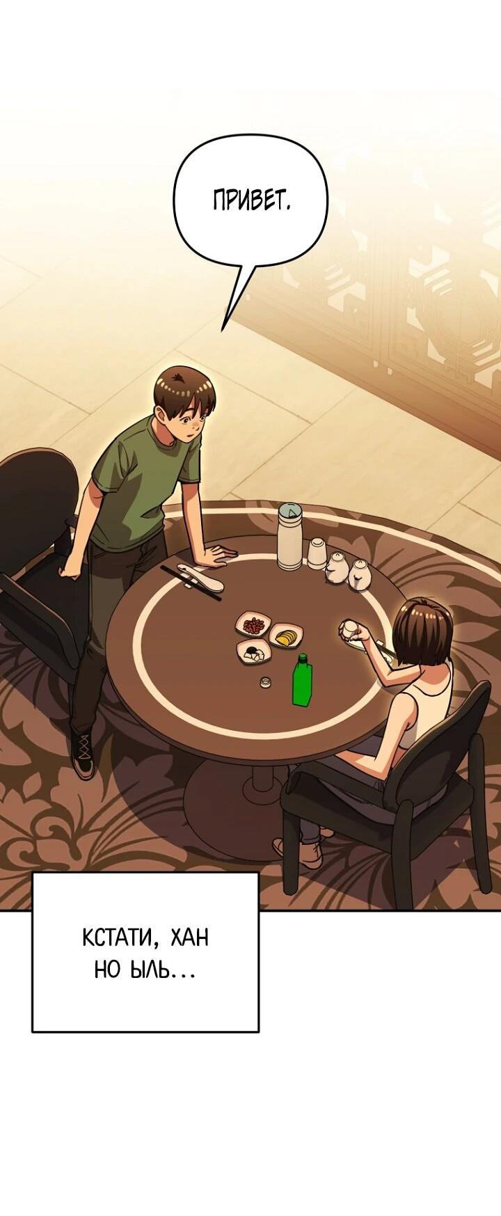 Манга С твоим-то лицом, и есть кто нравится? - Глава 38 Страница 66