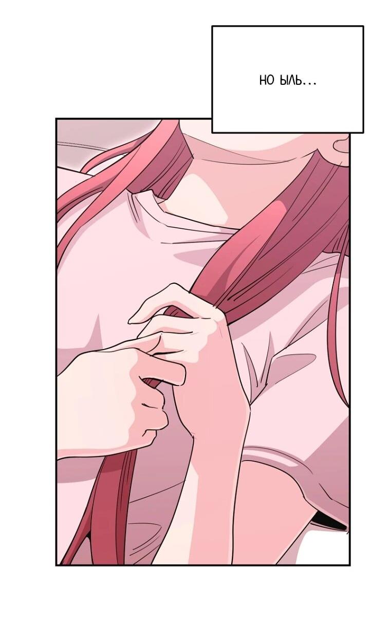 Манга С твоим-то лицом, и есть кто нравится? - Глава 38 Страница 9