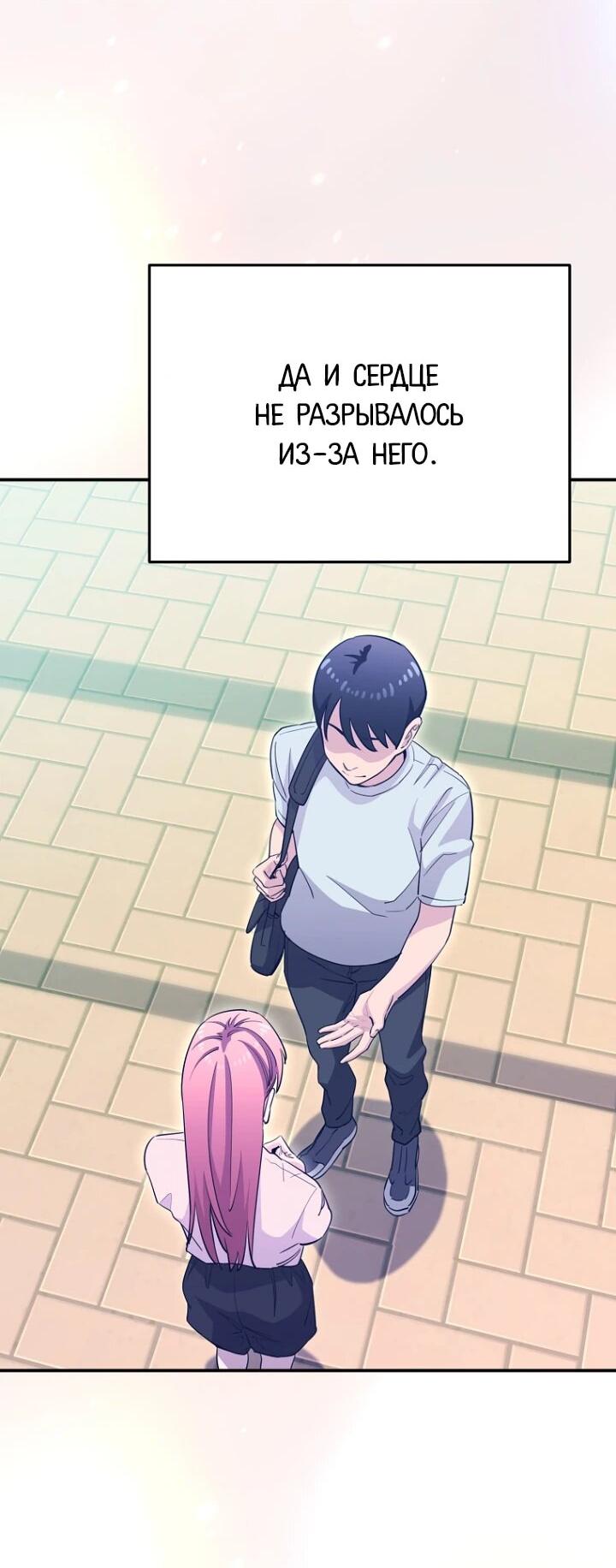 Манга С твоим-то лицом, и есть кто нравится? - Глава 38 Страница 16