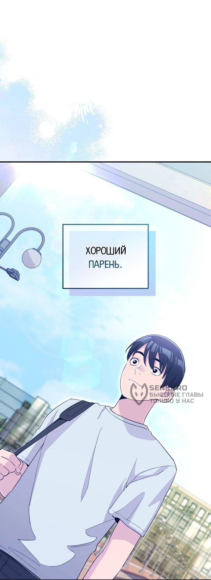 Манга С твоим-то лицом, и есть кто нравится? - Глава 38 Страница 10