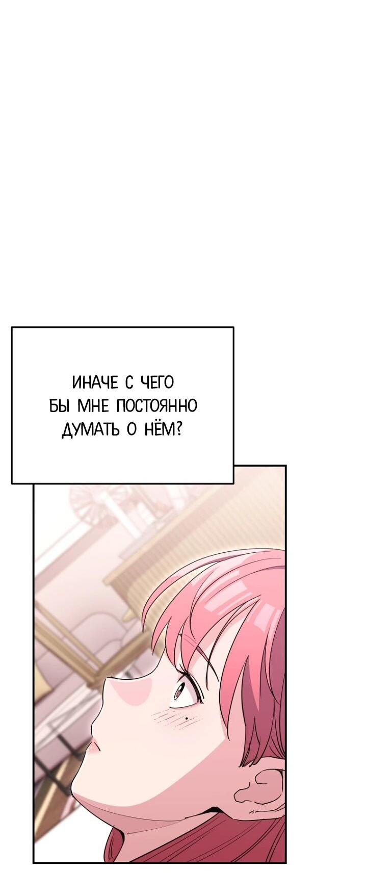 Манга С твоим-то лицом, и есть кто нравится? - Глава 38 Страница 8